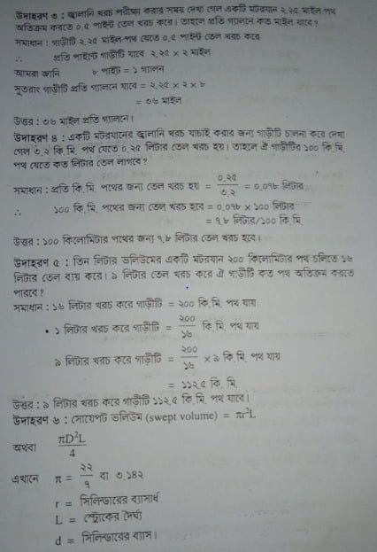 ডি.এফ.আই এবং ইএফ.আই জ্বালানি পদ্ধতির অভিযোগ-কারণ এবং প্রতিকার | অটোমোবাইলের ইতিহাস | অটোমোবিল ইঞ্জিনিয়ারিং