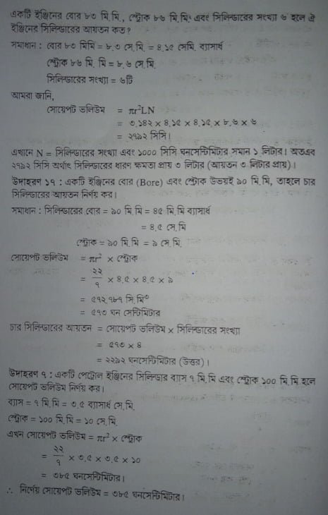 ডি.এফ.আই এবং ইএফ.আই জ্বালানি পদ্ধতির অভিযোগ-কারণ এবং প্রতিকার | অটোমোবাইলের ইতিহাস | অটোমোবিল ইঞ্জিনিয়ারিং