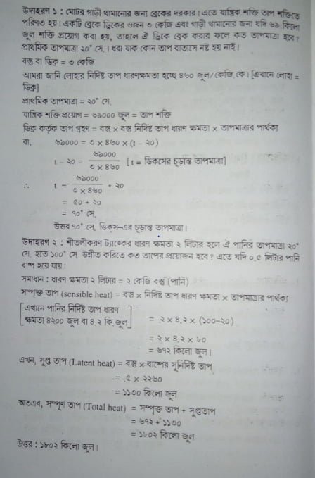 ডি.এফ.আই এবং ইএফ.আই জ্বালানি পদ্ধতির অভিযোগ-কারণ এবং প্রতিকার | অটোমোবাইলের ইতিহাস | অটোমোবিল ইঞ্জিনিয়ারিং