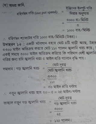 ডি.এফ.আই এবং ইএফ.আই জ্বালানি পদ্ধতির অভিযোগ-কারণ এবং প্রতিকার | অটোমোবাইলের ইতিহাস | অটোমোবিল ইঞ্জিনিয়ারিং