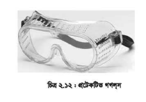 ধাতব খণ্ড কর্তন ও তল চিপিংকরণ
